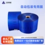 复合定制自动pe印刷膜