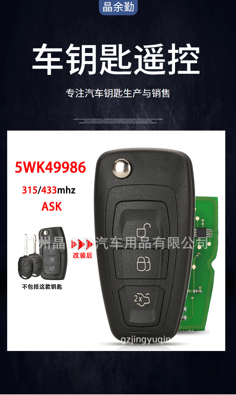Applicable to Ford 3-key pork waist modified folding remote control key 315/433mhz ASK hu101/FO21 embryo