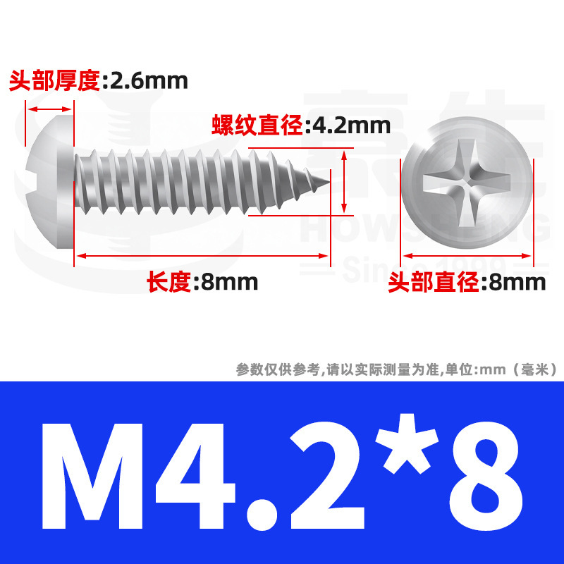 304ステンレス十字丸頭タッピングねじ小ねじ盤頭自貢ねじ2m 2m 3m 3m 4m 5m 6|undefined