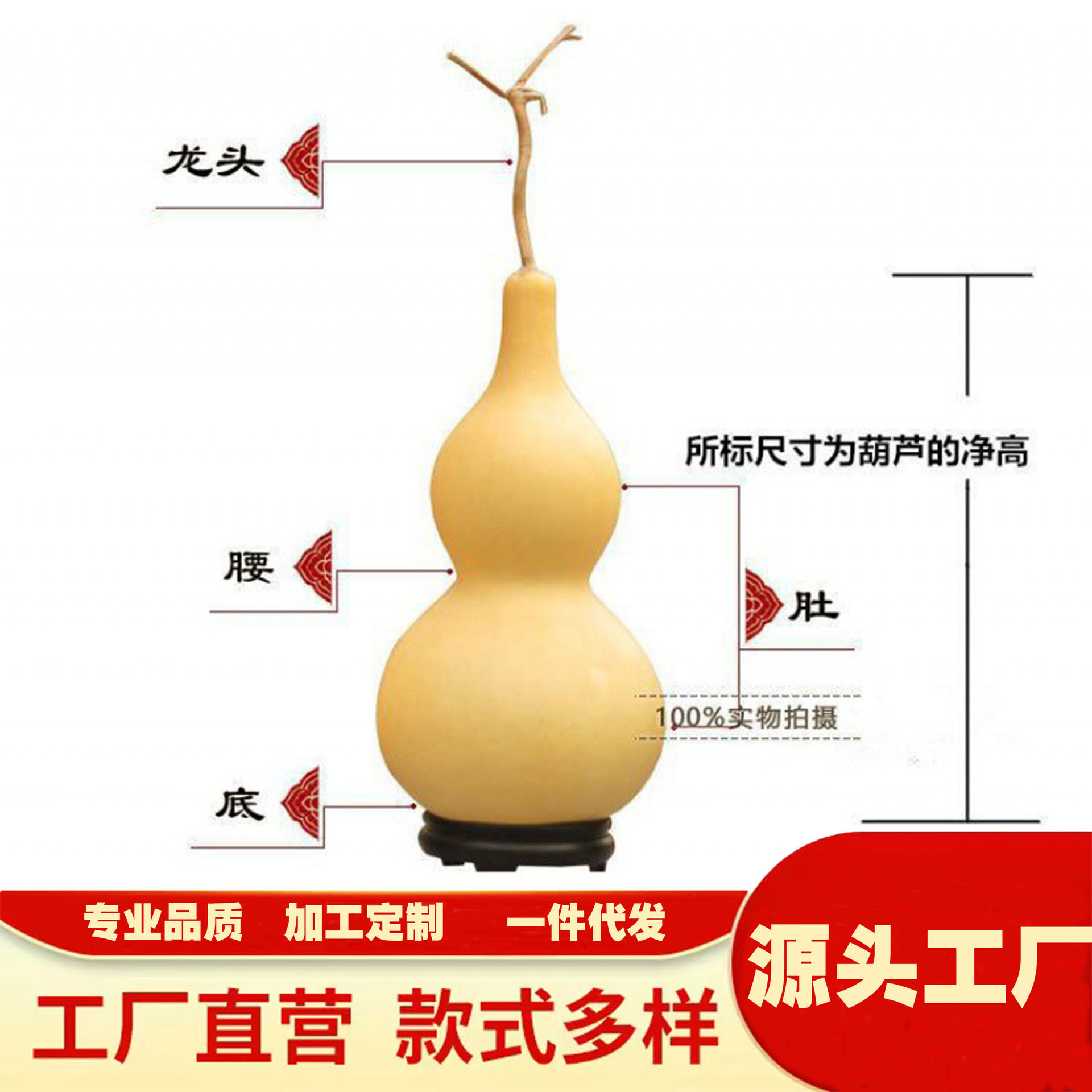 天然中号葫芦 厂家供应素亚腰大葫芦 小葫芦批发工艺品摆件