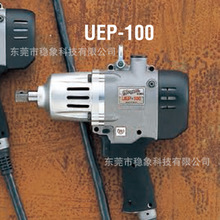 日本瓜生URYU电动扭力扳手UEP-70/UEP-80/UEP-100