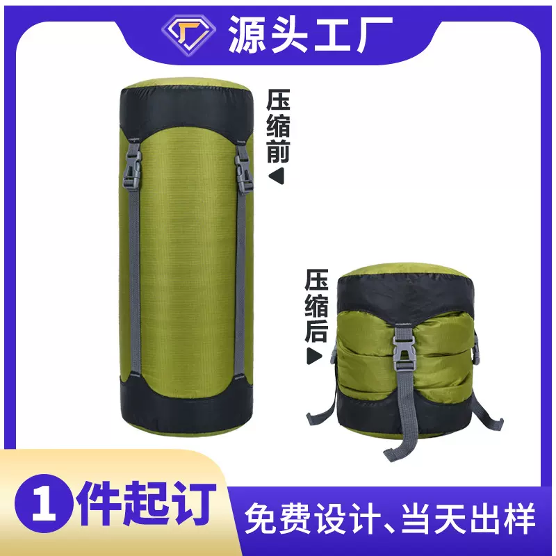 定制睡袋收纳袋户外睡袋收纳包羽绒睡袋压缩袋旅行收纳包便携野营