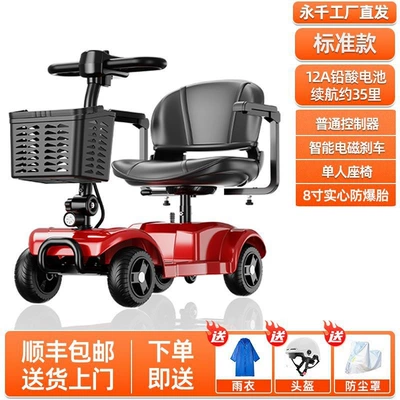 2025 elderly mobility scooter, four-wheel Qatlanan elektrik velosipedlər - standard-12-amp-lead-acid-battery