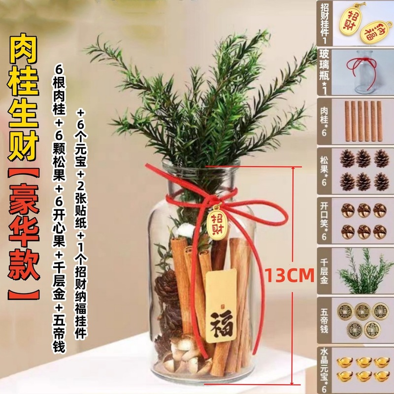 肉桂生财瓶摆件玻璃瓶花瓶diy材料客财厅位乔迁新居搬客厅|undefined