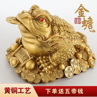 Copper Golden Toad lucky decoration living room three-legged brass golden toad home three-legged copper Golden Toad shop opening gift