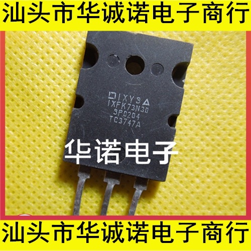 正品拆机 IXFK73N30Q IXYS正品 73A 300V 高耐压 质量包好 促销