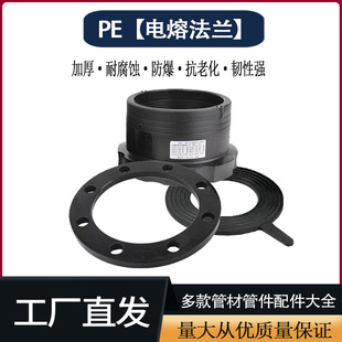 HDPE电熔管件法兰套盘法兰根法兰头短管110 160 180 200电熔法兰-阿里巴巴