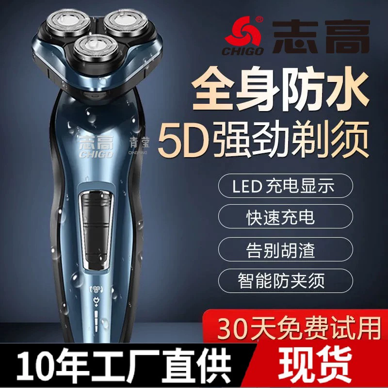 Men's universal handheld razor full body