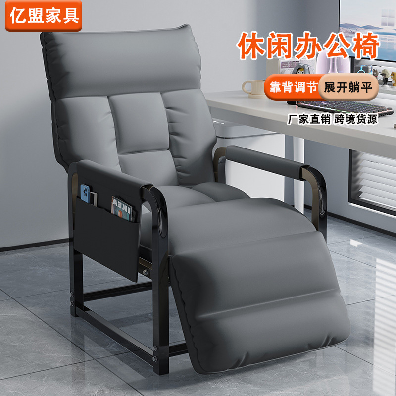 New Lazy Sofa Chair Office Lunch Break Reclining Single Office Chair Home Study Desk Comfortable Computer Chair