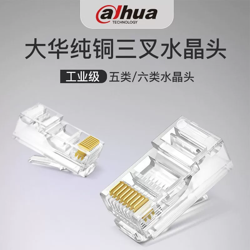Кабельная система мониторинга сети Dahua AMP TCL, глава Crystal, категории 5, 6, 7, экранированный гигабит