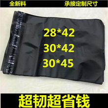 快递袋28*42淘宝黑色快递袋薄轻低压破坏性塑料袋跨境航空