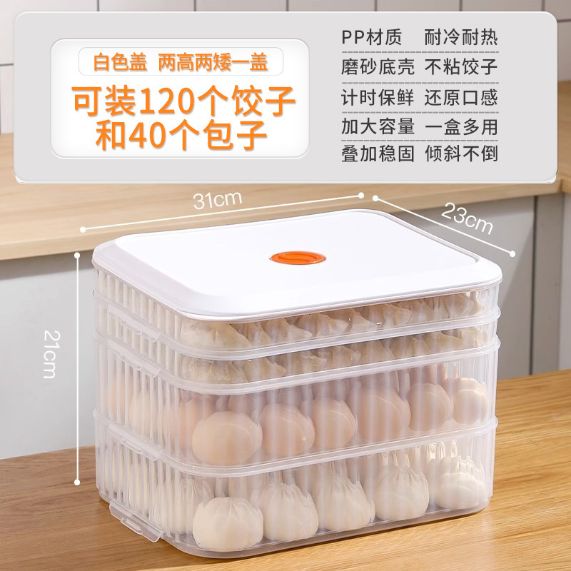 餃子箱家庭用食品級キッチン冷蔵庫水餃子饅頭冷凍急凍専用鮮度保持箱食品収納箱|undefined