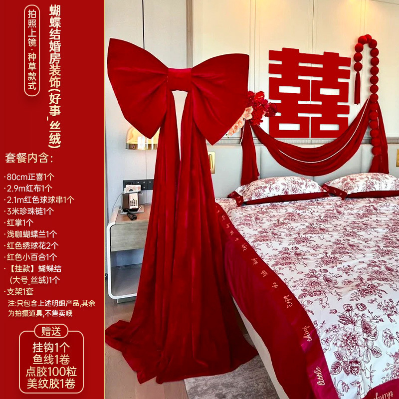 2025新款婚房布置蝴蝶结挂饰套装超大床头背景墙装饰男女礼新房|undefined