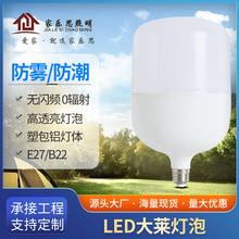 led灯泡工程用家用球泡灯e27螺口超市商场高亮灯泡厂房仓库球泡灯