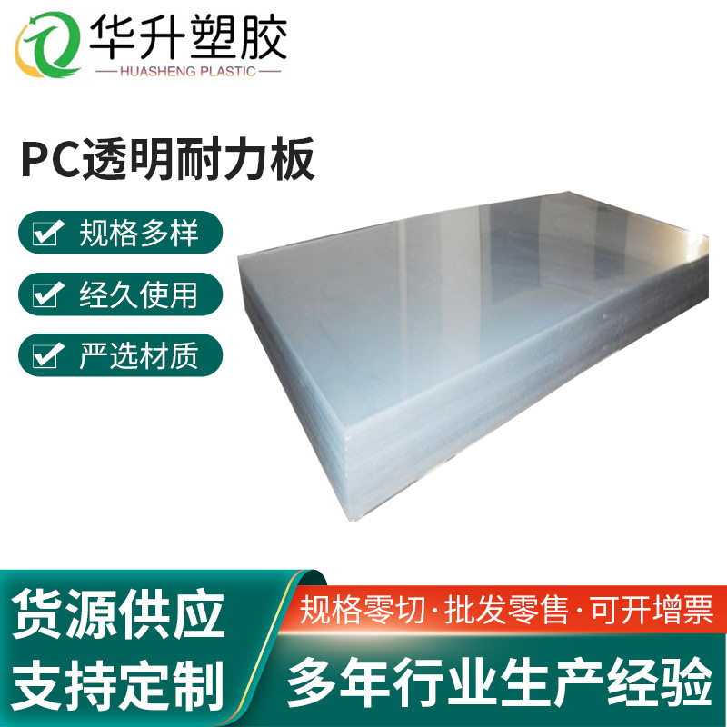 PC透明耐力板采光板遮阳板雨棚板阳光板茶色板湖蓝板阳光房板