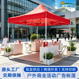 阳篷、雨篷;户外伞;阳篷雨篷