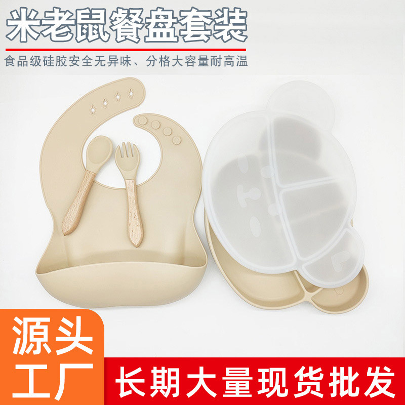 Cartoon Mickey Mouse Dinner Plate Four-Piece Set, Anti-Fall, Anti-Scalding, Easy-To-Clean Silicone Plate, Baby Fun Food Supplement Tableware