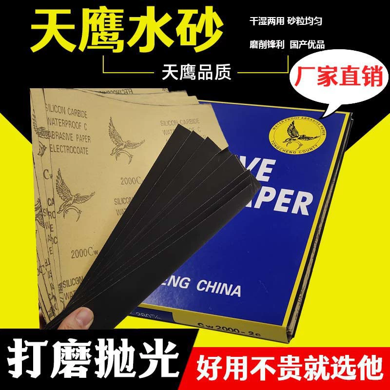 Оптовая продажа наждачной бумаги марки Tianying различных спецификаций, зернистость 60, доступна оптом и в розницу. # -2000 # Прямые поставки от производителя Tianying