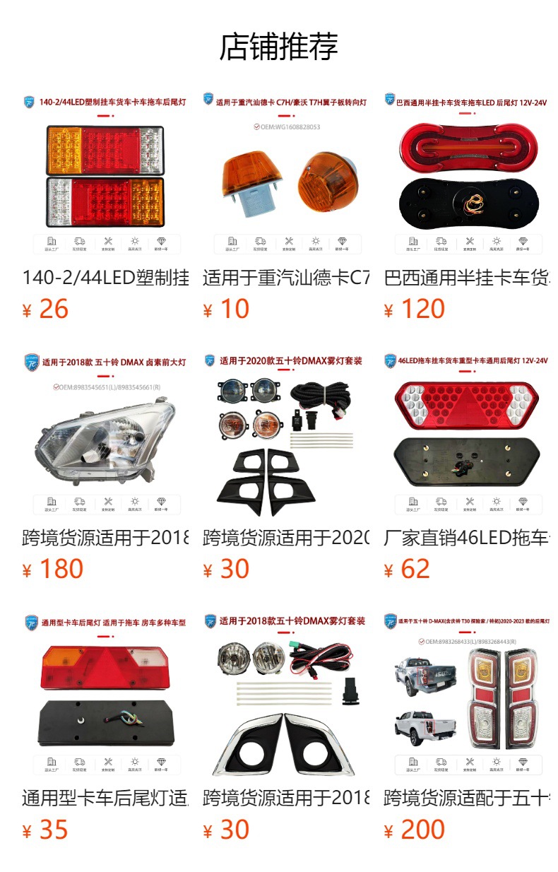 Suitable for modern Porter H100/PORTER 13 trucks; original factory-style anti-fog lights, direct-fit accessories