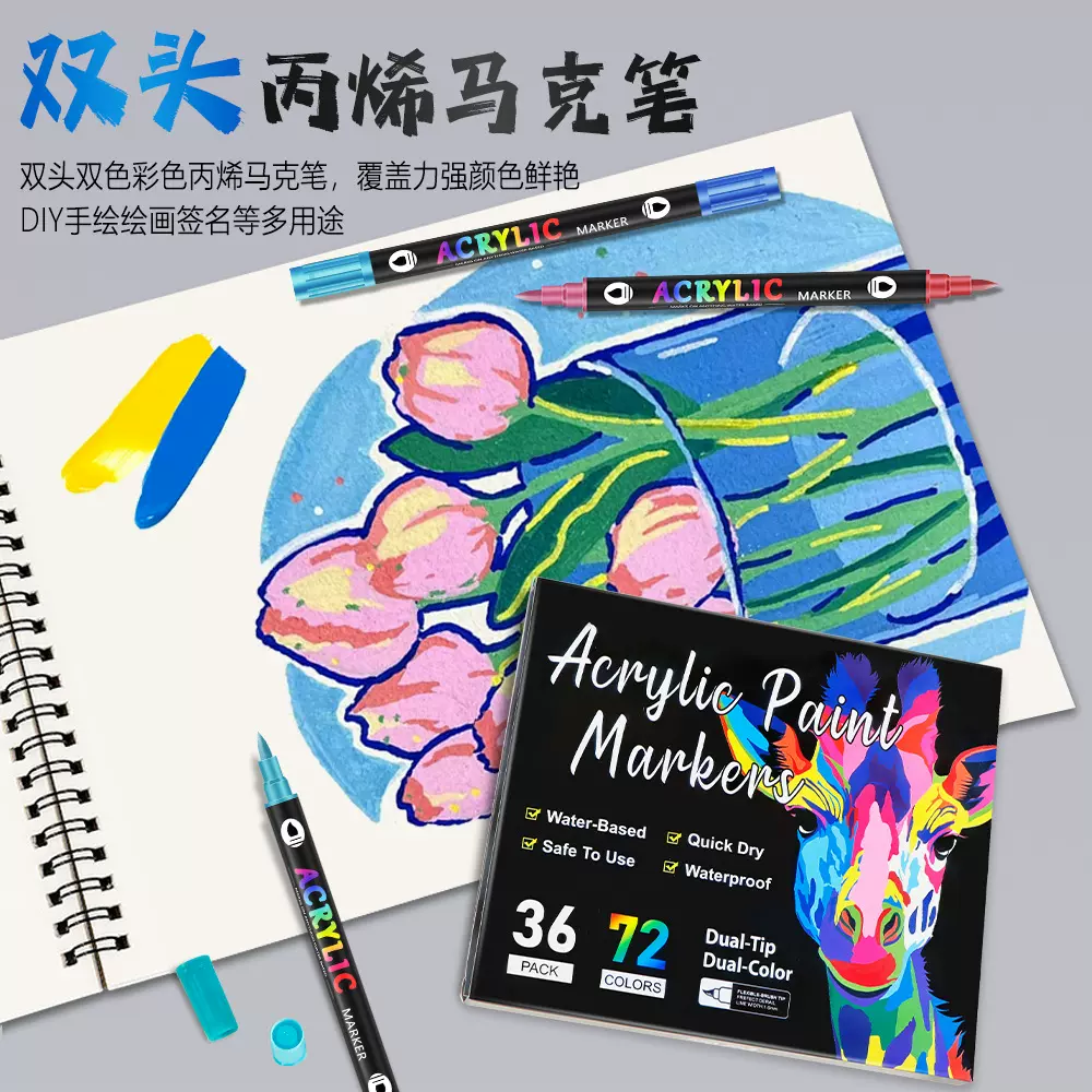 亚马逊热销双头双色丙烯马克笔儿童绘画文具套装72色涂鸦笔马克笔
