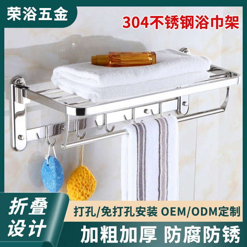 304 Stainless Steel Foldable Bathroom Towel Rack, No-Drill Storage Shelf, Modern and Simple Design