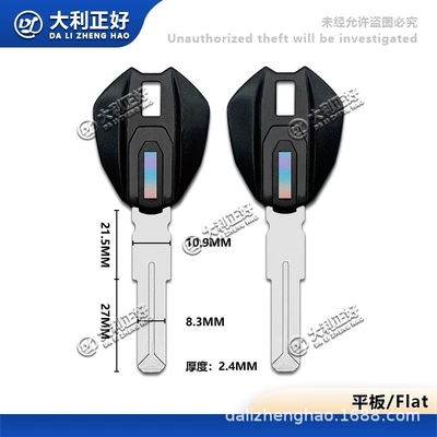 Suitable for Ducati Motorcycle Key