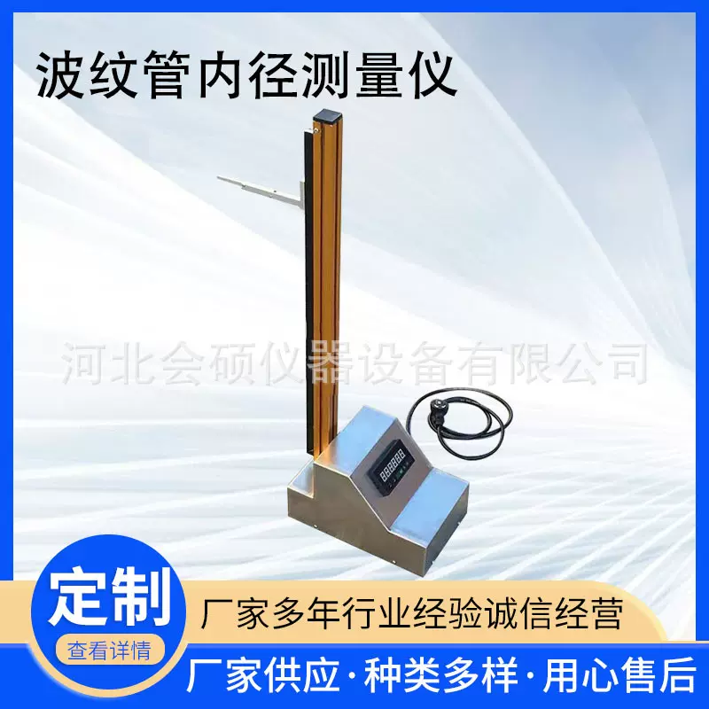 GBT9647-5波纹管内径测量仪 波纹管环刚度内径测量仪 内径测量仪