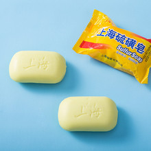 上海香皂硫磺皂85g清潔控油祛痘除洗臉香皂正品上海香皂