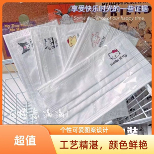Cute Printed Mask White Women's High-value Girl's Heart Yugui Dog Parchal Dog Mask Separate Packaging Sanrio