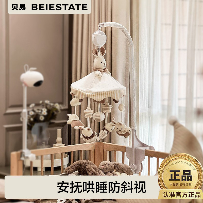 贝易床铃宝宝床头音乐旋转摇铃床上挂件新生婴儿玩具布艺悬挂式|undefined