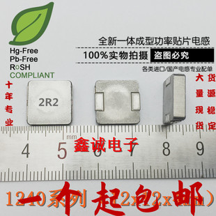 ȫ��һ�w�����NƬ����늸�1240ϵ��12X4 �zӡ2R2 2.2uh ���16a