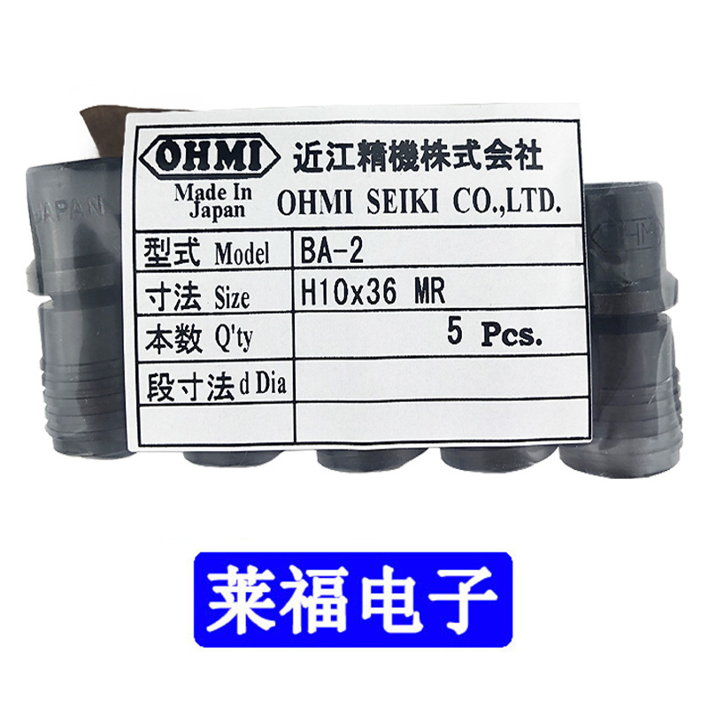 OHMI内六角转接头BA-2 H10x36 MR 近江精机转换套筒 电扳手钻夹头