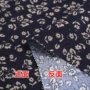 春秋碎花柔软复古布料