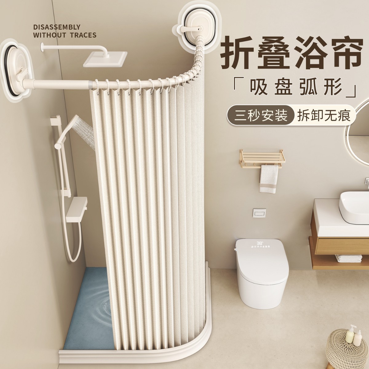 Suction Cup Curved Rod Bathroom Shower Curtain Punch-Free Bathroom Waterproof and Mildew-Proof Bath Partition High-End Shower Quick-Drying Cloth