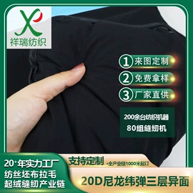 涤纶面料;其他化纤面料;其他针织面料