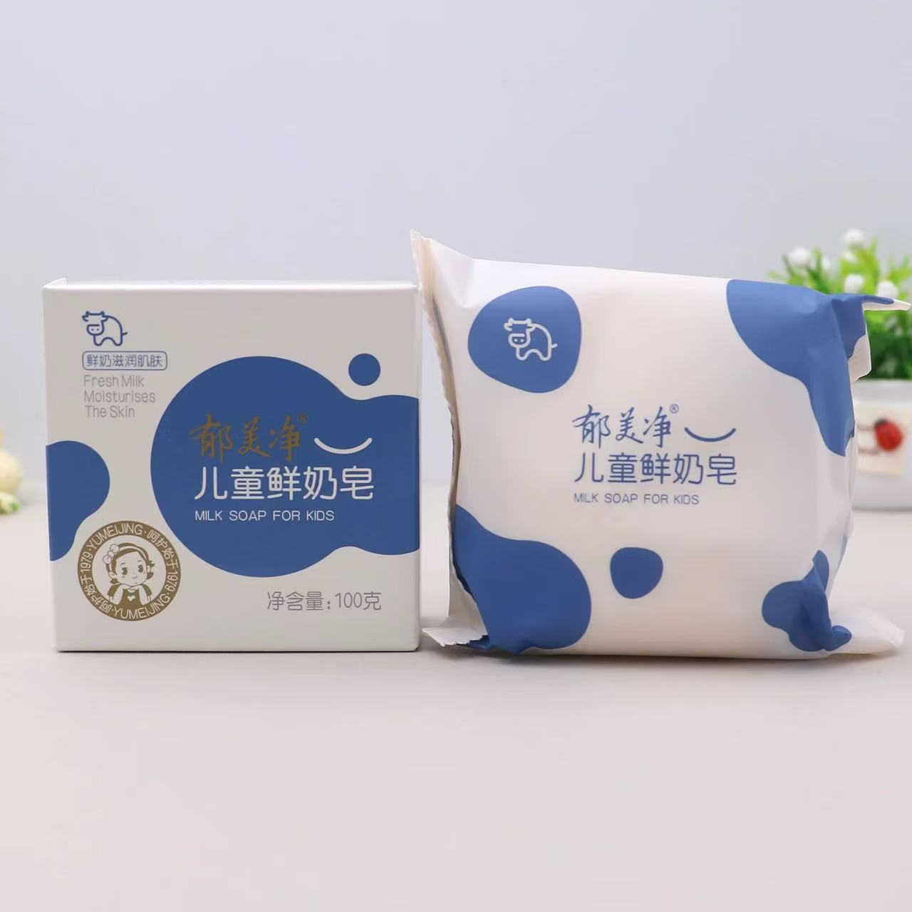 代理销售 郁美净100g儿童鲜奶皂