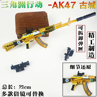三角洲行动周边腾龙突击步枪合金玩具武器模型AKM阿萨拉卫队枪模