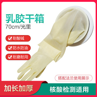 Lengthened anti-chemical latex dry box gloves isolation box vacuum box flange long sleeve factory nucleic acid detection waterproof and oil-proof