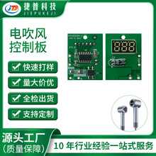 HH182DSP.2 高速电吹风线路板研发设计 数显温控吹风筒PCBA控制板