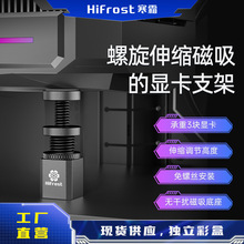 电脑迷你螺旋支撑架台式机立式固定铝合金磁吸小机箱mini显卡支架