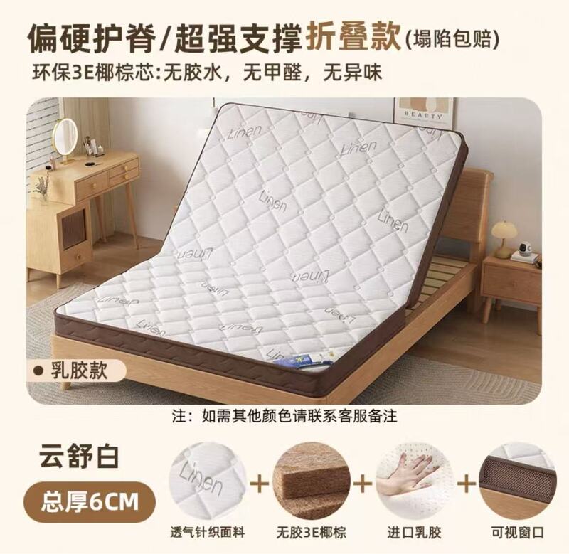 天然椰棕床垫家用卧室家用椰棕儿童榻榻米出租房用1.8m可折叠棕垫|undefined