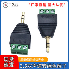 ���C�⺸僽����w�������l�Gɫ�p������3.5���^3pin�Ӿ�����