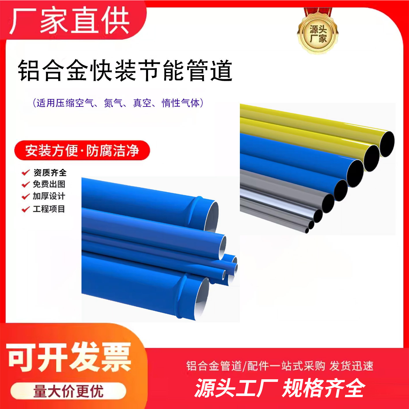 压缩空气铝合金管道空压机铝合金超级管道阳极氧化铝管配件