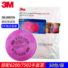 3M�������﹤ҵ�۳��纸�̷�����߹���Ԫ��ú�󹤳�����2091����