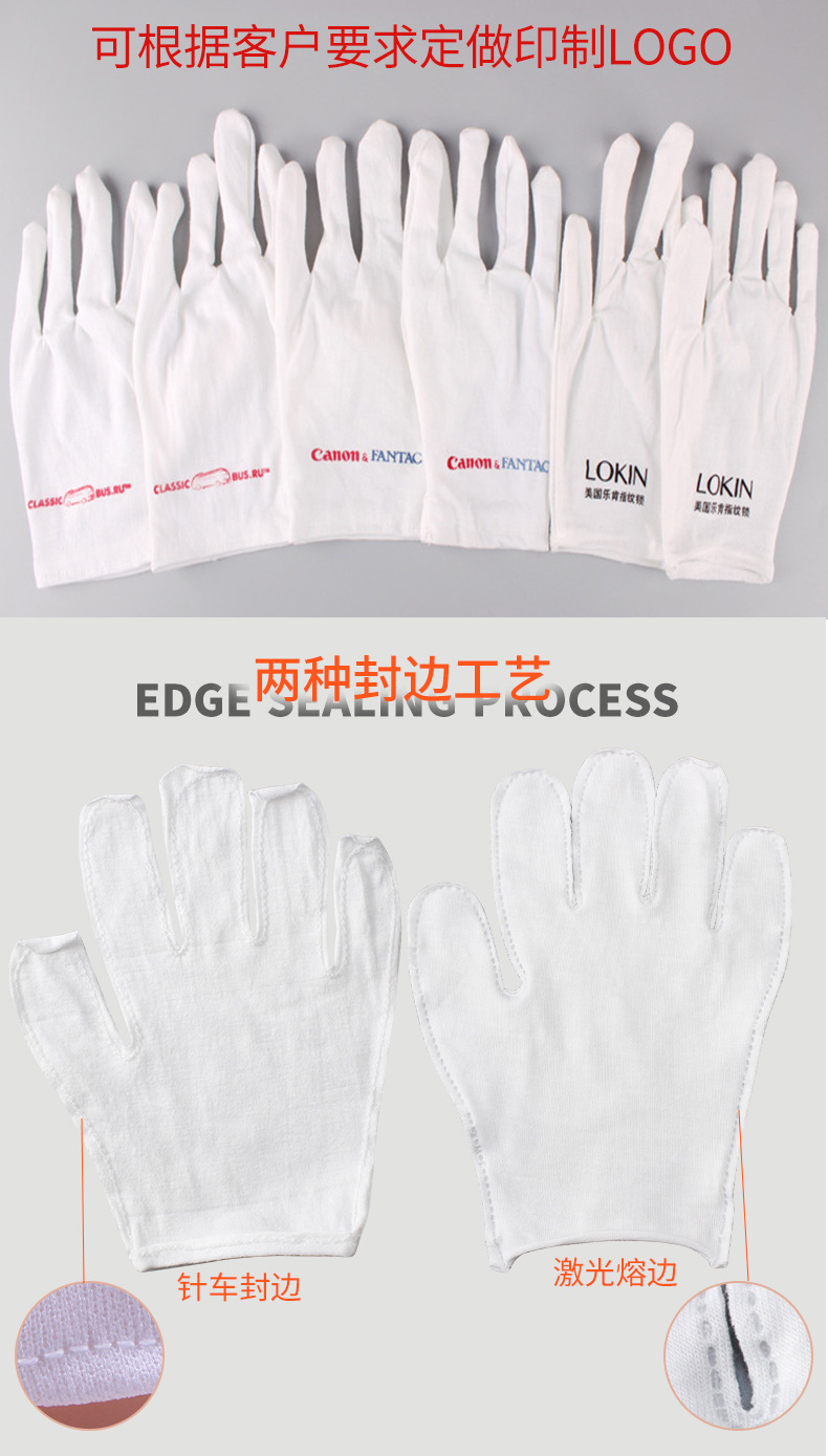 白色棉手套详情(舜彩)_03.jpg