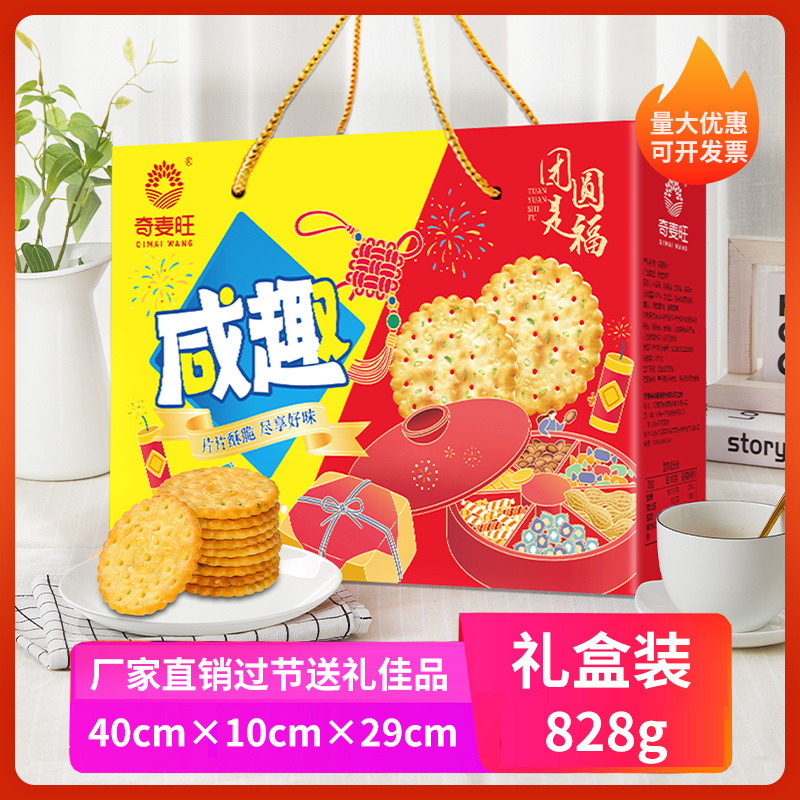 【소금맛 선물세트】 파 향이 은은한 비스킷 828g --- 공유하고 혜택 받으세요!
