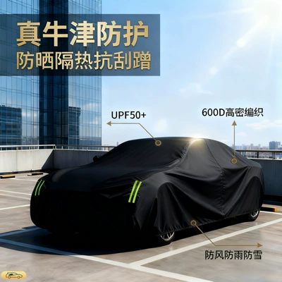 600D Car Cover, Full Cover, Sun Protection, Heat Insulation Cover, Oxford Cloth, Rainproof Outer Cover, Thickened Canvas (Car clothing) - please-leave-a-message-when-placing-an-order-to-note-the-model-600d-oxford-cloth-extra-thick-earless-black