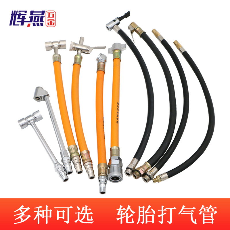 轮胎充气管气嘴胎压充气杆加气咀快拧嘴胎压计打气咀扣式气嘴