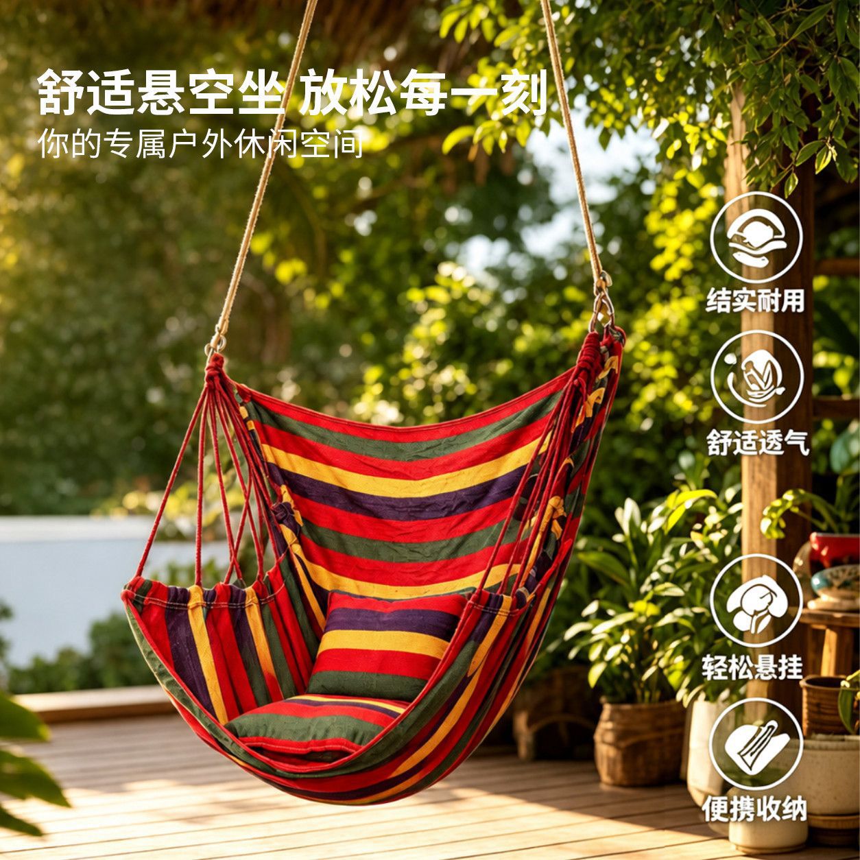 Columinar al aire libre columinar patio interior para adultos, niños, bebés, cuerda portátil de tablero flexible, asiento de colgar para niños