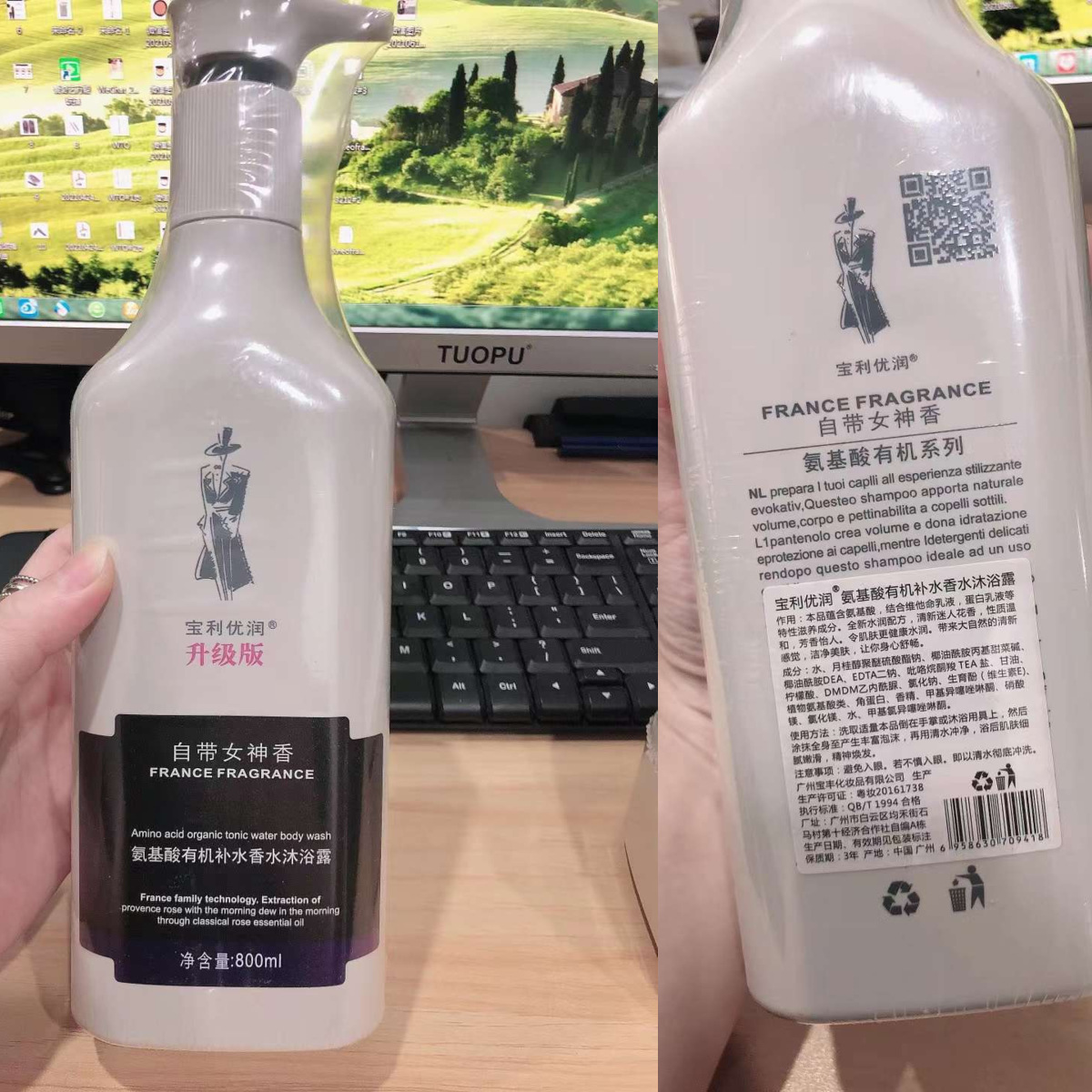 自由女神氨基酸有机补水香水沐浴露#